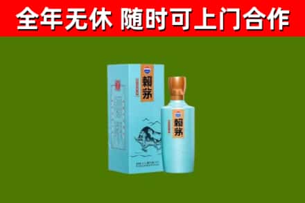 榆林烟酒回收纪念赖茅.jpg