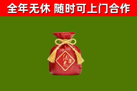 榆林烟酒回收酒鬼酒.jpg